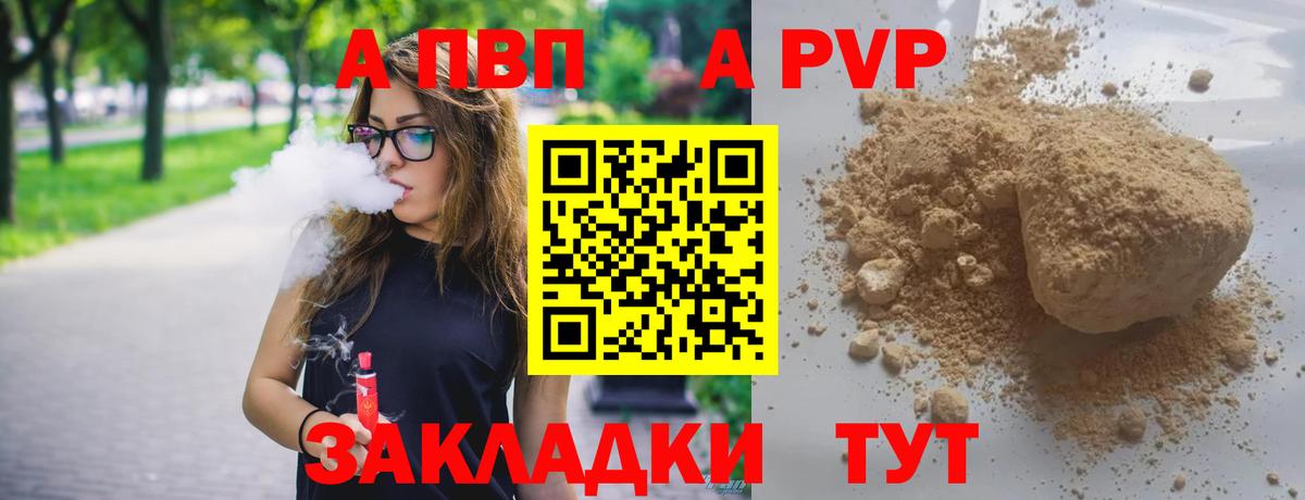 Alfa_PVP Соль  Альфа ПВП крисы CK  Вход с VPN  Alpha PVP кристаллы  Котельники 