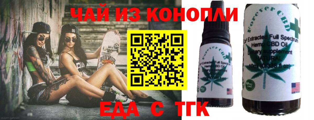 Canna-Cookies конопля Котельники