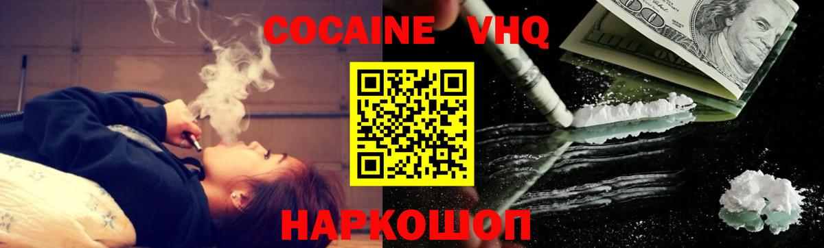 Котельники  Кокаин Колумбийский  Cocaine  Вход с VPN  Кокаин Колумбийский 