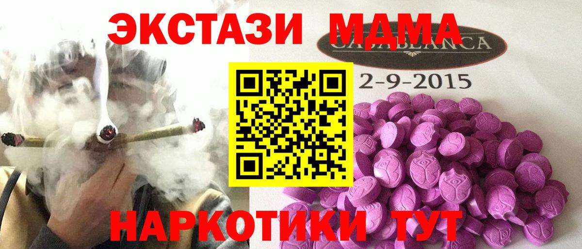 Экстази  Вход с VPN  Котельники  ЭКСТАЗИ 300 mg  ЭКСТАЗИ таблы 
