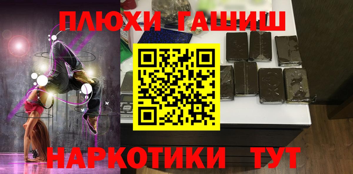 Котельники  ГАШ  ГАШ AMNESIA HAZE  Вход с VPN  ГАШ гарик 