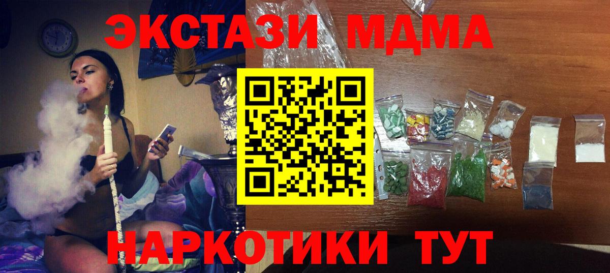 Котельники  MDMA VHQ  Вход с VPN  MDMA молли 