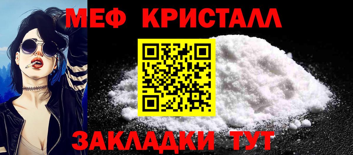 Мефедрон мяу мяу  Меф мяу мяу  Вход с VPN  Меф  Котельники 