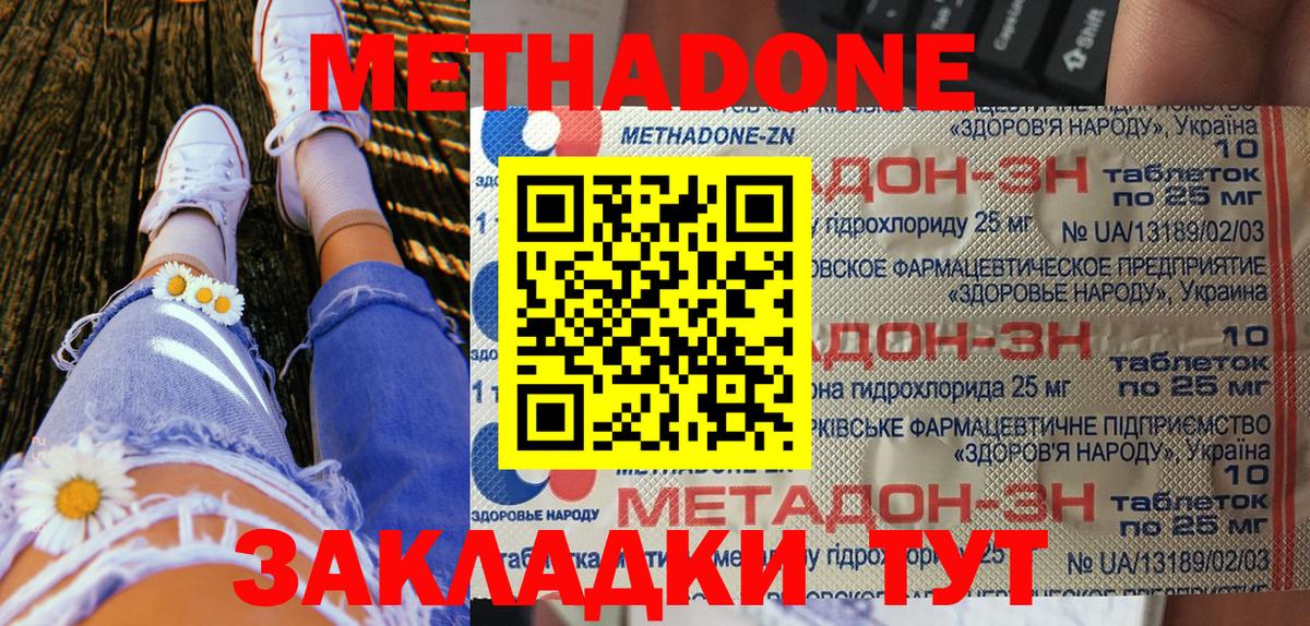 МЕФ   МАРИХУАНА  Экстази  МДМА  ГАШИШ  COCAIN  Котельники  Вход с VPN 