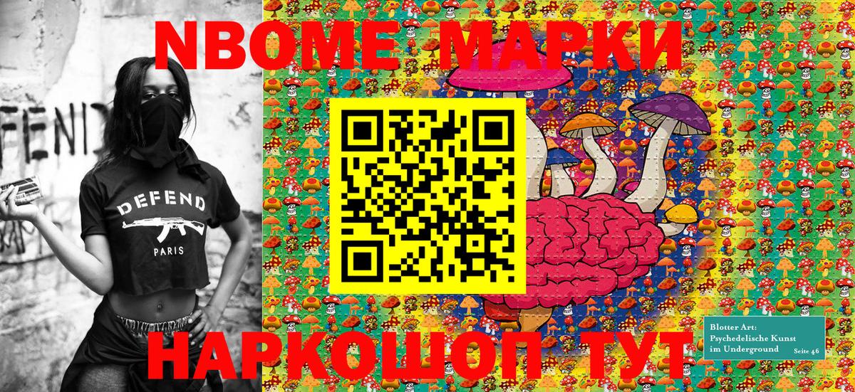 Котельники  Наркотические марки 1500мкг  Вход с VPN 