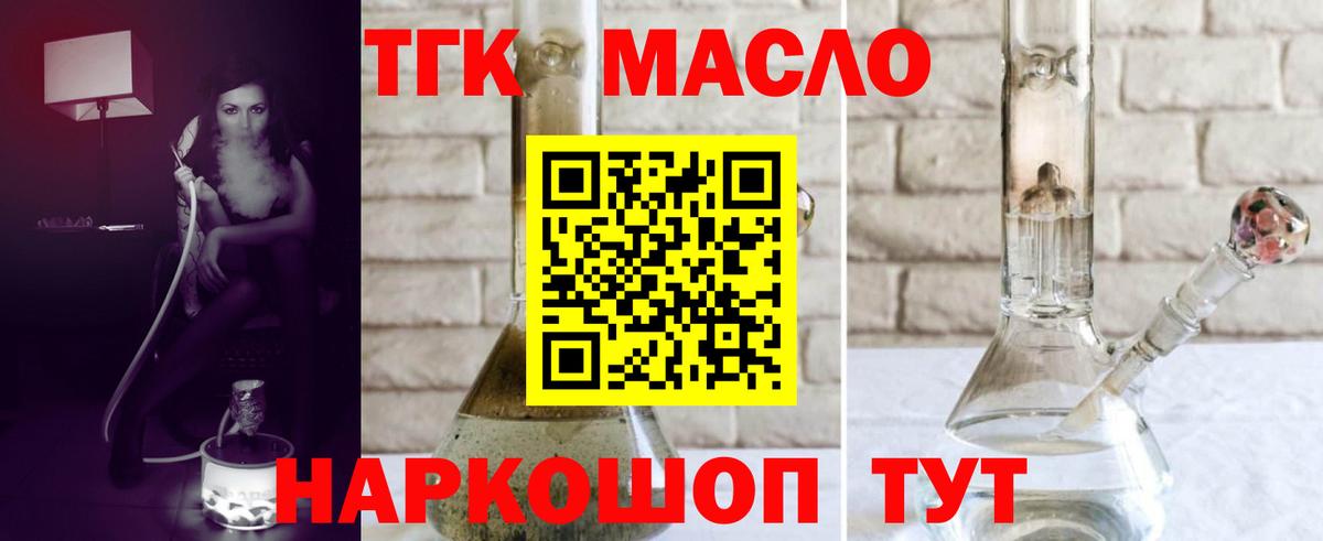 Котельники  Дистиллят ТГК жижа  Вход с VPN  Дистиллят ТГК вейп с тгк 