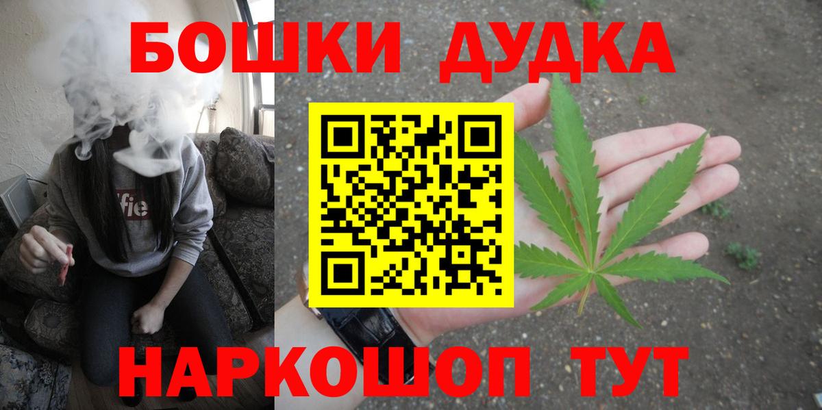 Шишки марихуана план  Каннабис VHQ  Вход с VPN  Марихуана MAZAR  Бошки Шишки SATIVA & INDICA  Котельники 